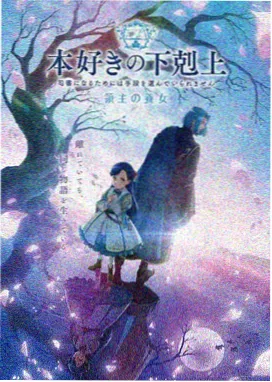 妖神记动漫免费观看全集在线播放 第一季