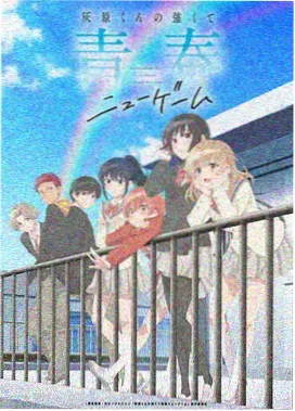 妖神记动漫全集在线播放 第二季