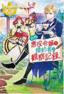 妖神记动漫在线观看 特别篇