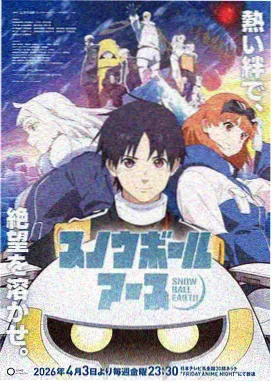 妖神记动漫在线观看 剧场版